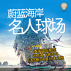 普吉一地5晚7天3场球 商品缩略图0