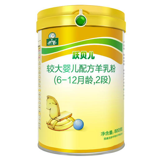【百跃羊乳】 御宝跃贝儿配方羊奶粉婴儿2段800g原御宝金装 商品图0
