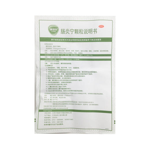 肠炎宁颗粒 10克*4袋 江西天施康中药 商品图6
