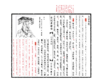 【经典唯品】正版包邮 《史记菁华录》（一函六册）手工宣纸 线装繁体竖排 商品缩略图9