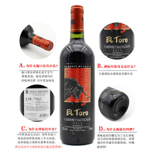 埃乐托公牛赤霞珠红葡萄酒 El Toro Cabernet Sauvignon 750ml 商品图5