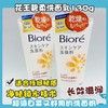 花王碧柔洗面乳系列130g（259677@） 商品缩略图4