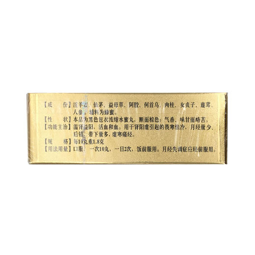 金凤丸 1.8g/10丸*60丸 同溢堂药业 商品图5
