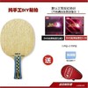 JOOLA优拉尤拉维京VIKING乒乓底板弧圈快攻型 商品缩略图2