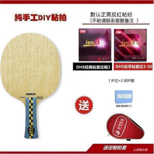JOOLA优拉尤拉维京VIKING乒乓底板弧圈快攻型 商品图2