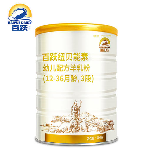 【百跃羊乳】纽贝能素3段婴幼儿配方羊乳粉400g （12-36个月）幼儿宝宝 商品图0