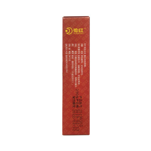消肿止痛酊 60ml  商品图7
