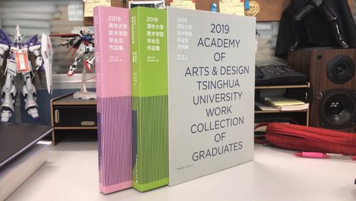 2019清华大学美术学院毕业生作品集 商品图0