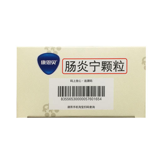 肠炎宁颗粒 10克*4袋 江西天施康中药 商品图3