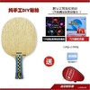JOOLA优拉尤拉维京VIKING乒乓底板弧圈快攻型 商品缩略图1