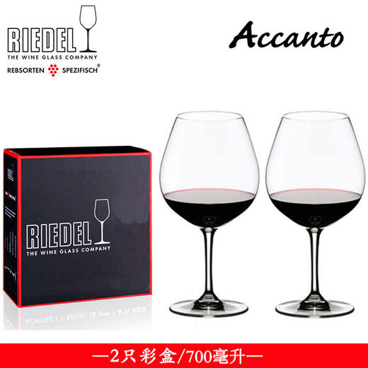 德国机制 Riedel水晶杯 2支礼盒装 商品图1