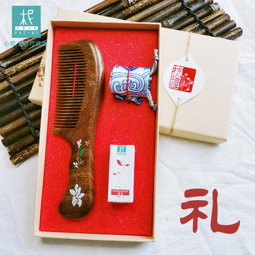 越南进口天然黄金檀木梳+纯精油礼盒套装 小柅定制木梳礼盒套装 商品图2
