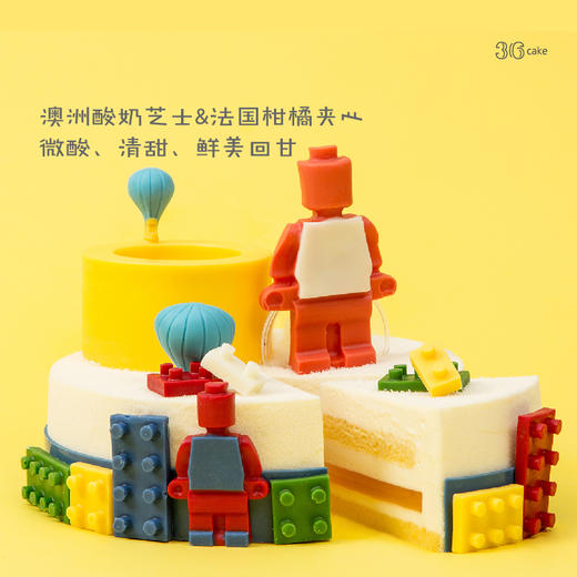 全网新创儿童专款蛋糕-乐高之旅·酸奶芝士慕斯 商品图2