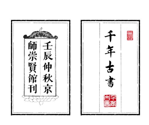 【经典唯品】正版包邮 《史记菁华录》（一函六册）手工宣纸 线装繁体竖排 商品图6