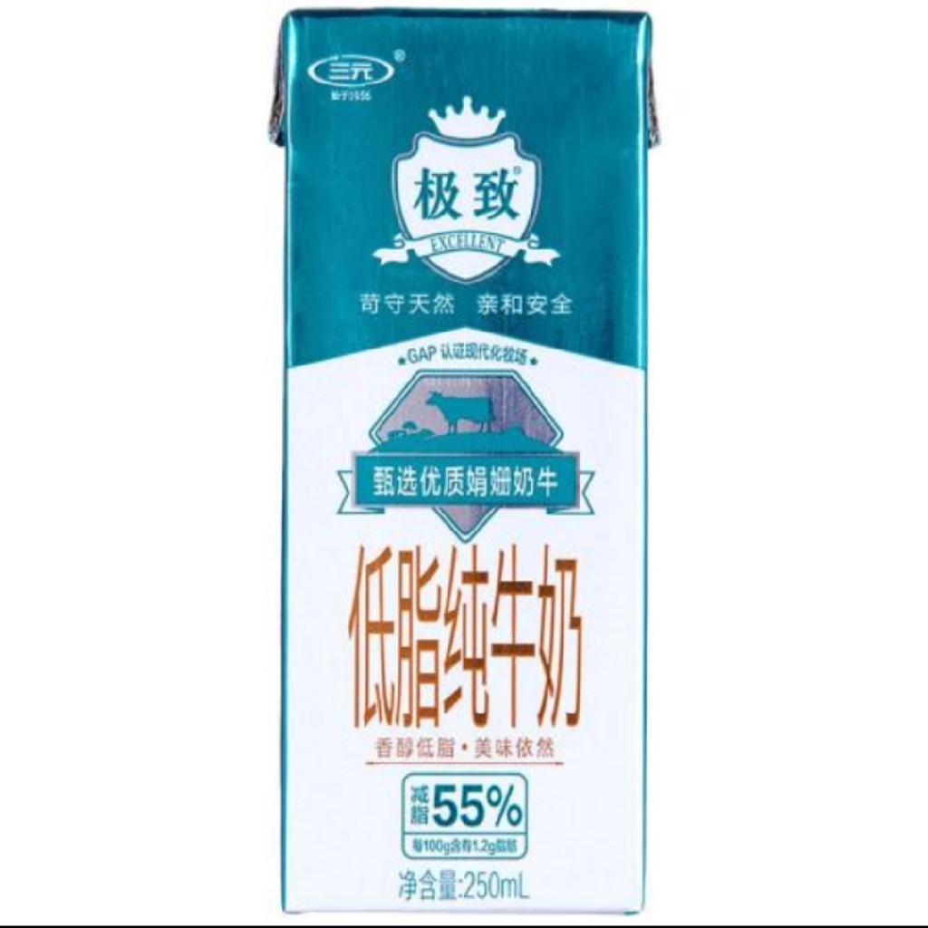 三元极致低脂纯牛奶 250ml*12 盒/箱