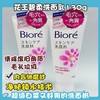 花王碧柔洗面乳系列130g（259677@） 商品缩略图1
