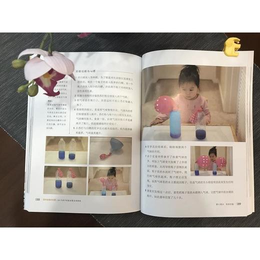 陪伴是最好的爱：130个亲子创意启蒙互动游戏 商品图2