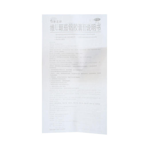 维U颠茄铝胶囊II（斯达舒） 16粒 修正药业 商品图11