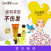 点点-意大利SANOTINT圣丝婷天然植物染发剂125ml 商品缩略图0