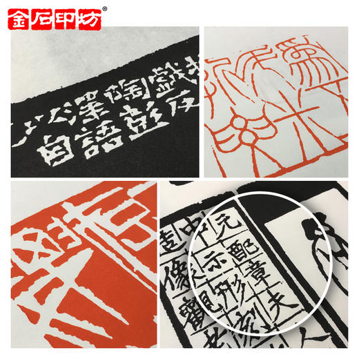 金石印坊 篆刻装饰画 何震-放情诗酒 名家篆刻放大高清精印 书房装饰印章主题礼品 商品图2