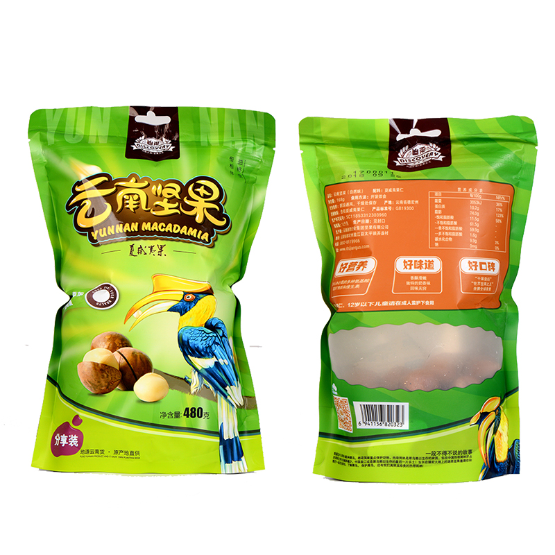 云南坚果  袋装开口笑壳果独立便携装 480g