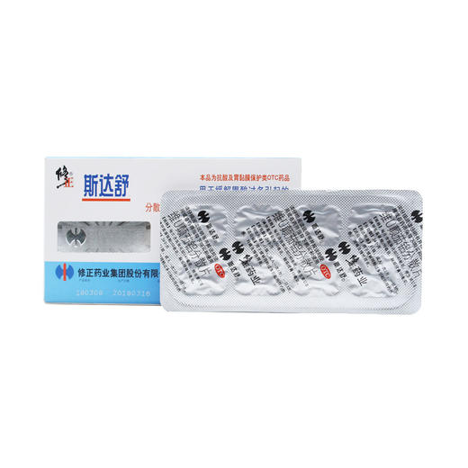 维U颠茄铝分散片(斯达舒） 16s 修正药业 商品图3