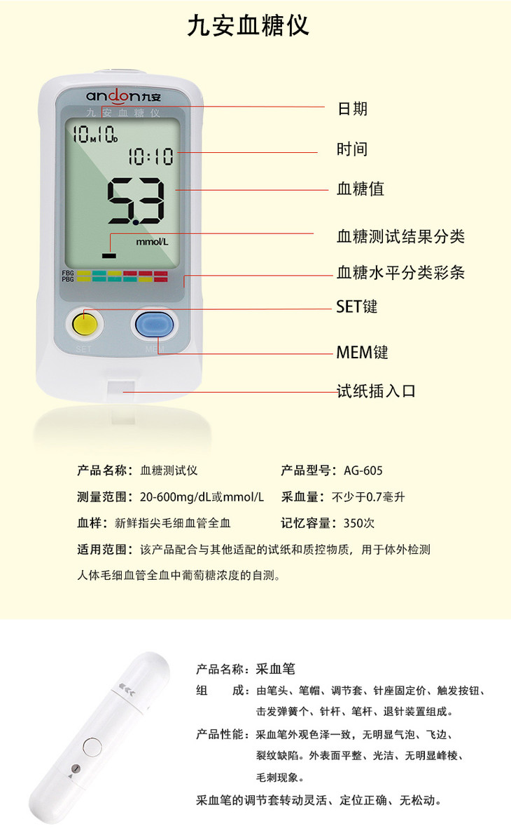 九安ag-605ag-695血糖仪(配搭试纸型号为:ags-1000)