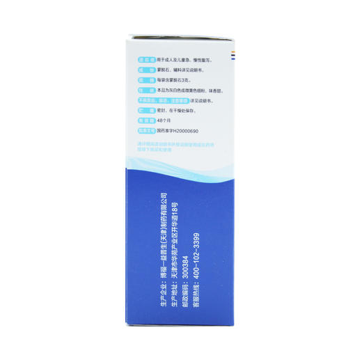 蒙脱石散（思密达桔子味)  3g*15袋  博福-益普生(天津)制药 商品图6