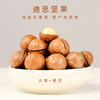 云南坚果  袋装开口笑壳果独立便携装 480g 商品缩略图1