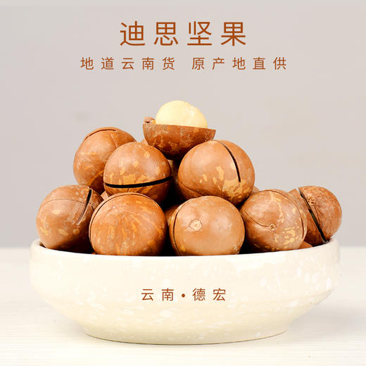 云南坚果  袋装开口笑壳果独立便携装 480g 商品图1
