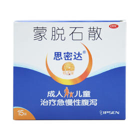 蒙脱石散（思密达桔子味)  3g*15袋  博福-益普生(天津)制药