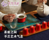 “圆满”套装组合（1壶＋1海+4合意杯 五福临门+家和业旺+日进斗金+吉祥如意） 商品缩略图2