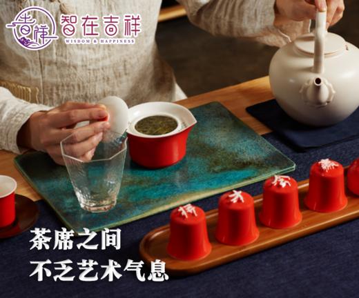 “圆满”套装组合（1壶＋1海+4合意杯 五福临门+家和业旺+日进斗金+吉祥如意） 商品图2