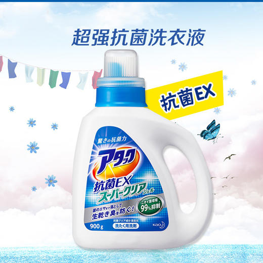 花王抗菌EX洗衣液900g 商品图0