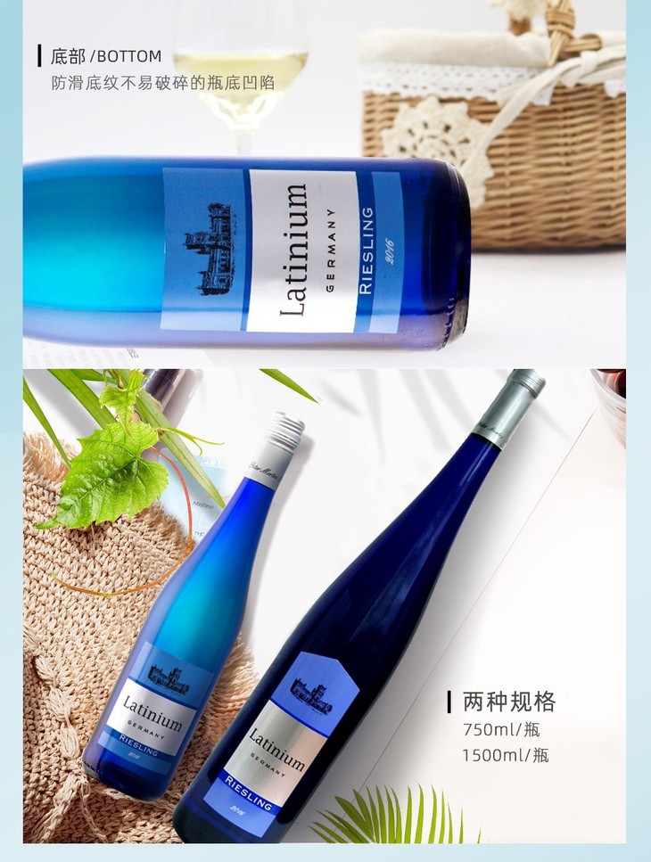 蓝堤堡雷司令白葡萄酒 2018 750ml