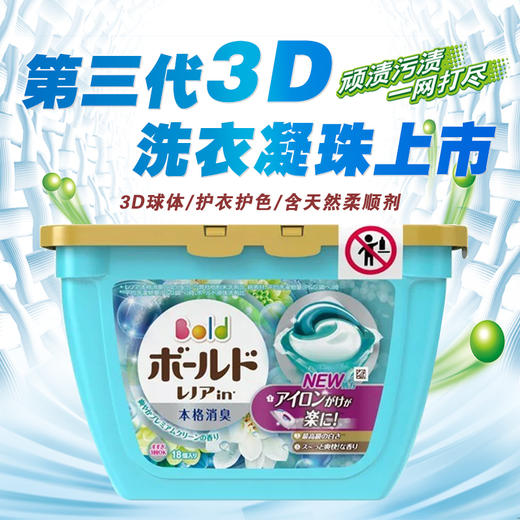 宝洁洗衣球啫喱球356g 商品图3