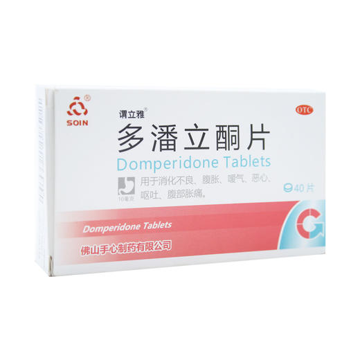 多潘立酮片 10毫克*40片  商品图2
