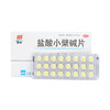 盐酸小檗碱片 0.1*24片 赤峰蒙欣药业 商品缩略图2