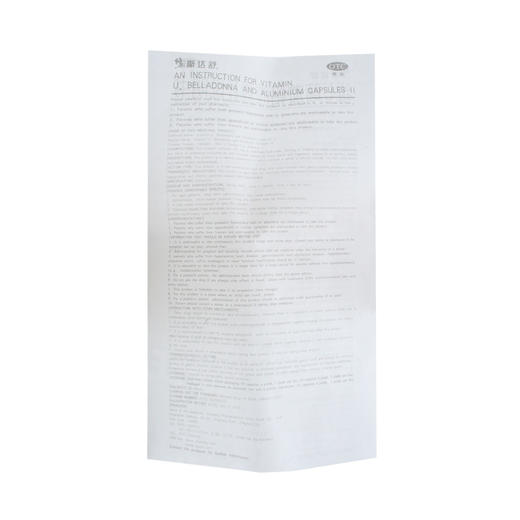 维U颠茄铝胶囊II（斯达舒） 16粒 修正药业 商品图10