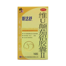 维U颠茄铝胶囊II（斯达舒） 16粒 修正药业