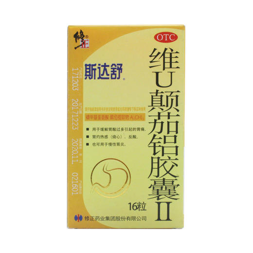 维U颠茄铝胶囊II（斯达舒） 16粒 修正药业 商品图0