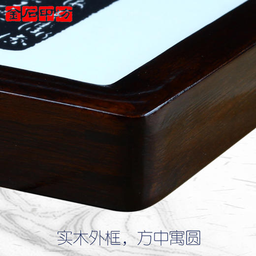 金石印坊 篆刻装饰画 何震-放情诗酒 名家篆刻放大高清精印 书房装饰印章主题礼品 商品图3