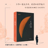 张爱玲全集09：红楼梦魇（2019版） 商品缩略图0