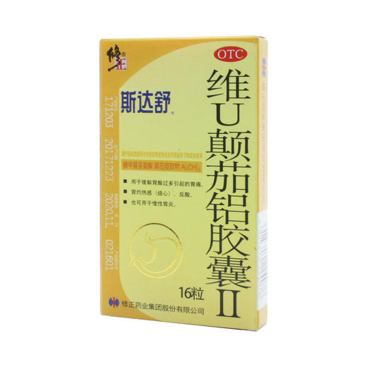 维U颠茄铝胶囊II（斯达舒） 16粒 修正药业 商品图1