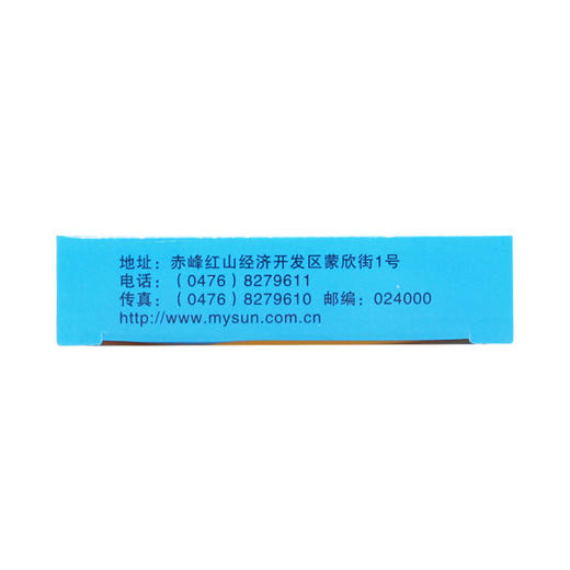 盐酸小檗碱片 0.1*24片 赤峰蒙欣药业 商品图5