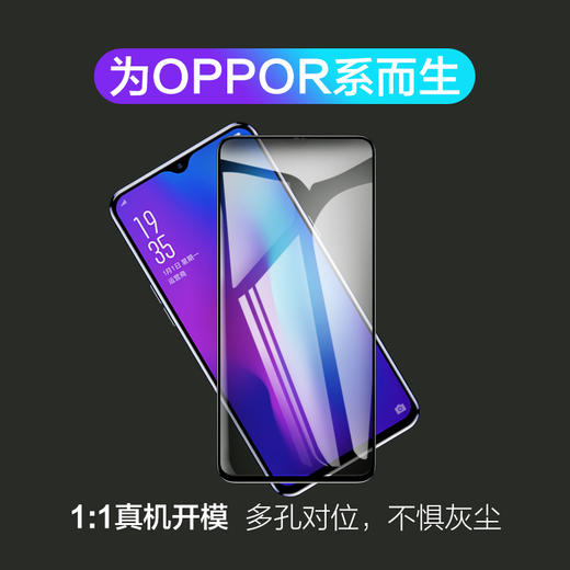 品胜 OPPO系列 等离子全屏防爆钢化膜 适用于R15/R17 手机贴膜 商品图2