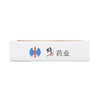 维U颠茄铝分散片(斯达舒） 16s 修正药业 商品缩略图6