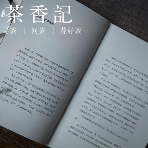 茶香记 《续器之美》 高桥绿著 日式美学 料理造型设计 商品图1