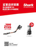 【限时折扣加赠】美国Shark鲨客S6双刷头吸尘器 商品缩略图1