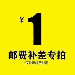 海鲜运费专用链接  拍差价即可 商品图0